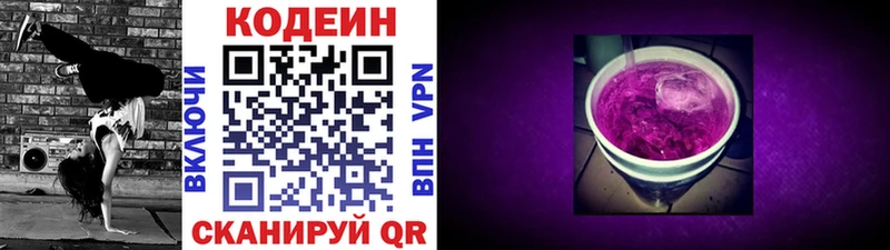 наркотики  Будённовск  Codein Purple Drank 