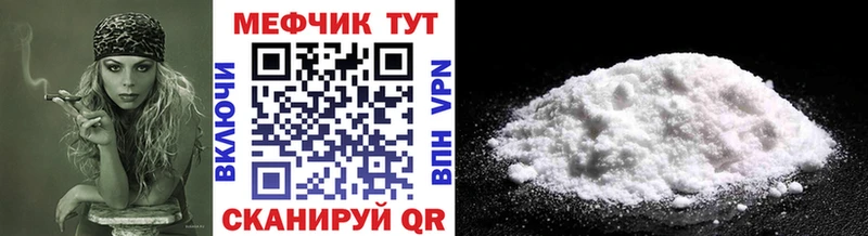 МЯУ-МЯУ mephedrone  купить наркоту  Будённовск 