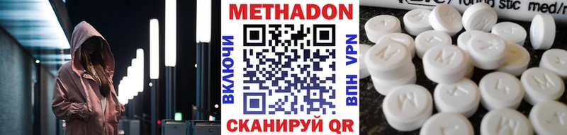 МЕТАДОН methadone Будённовск